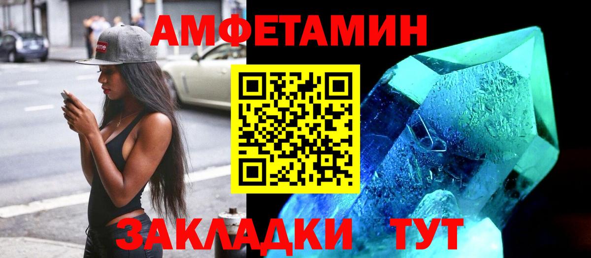 Красногорск  Амфетамин 98%  Вход с VPN 