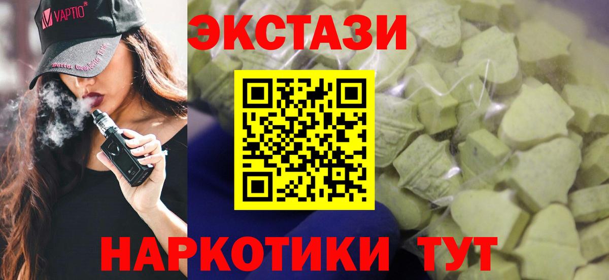 Экстази  Экстази DUBAI  Вход с VPN  Красногорск  Ecstasy Дубай 
