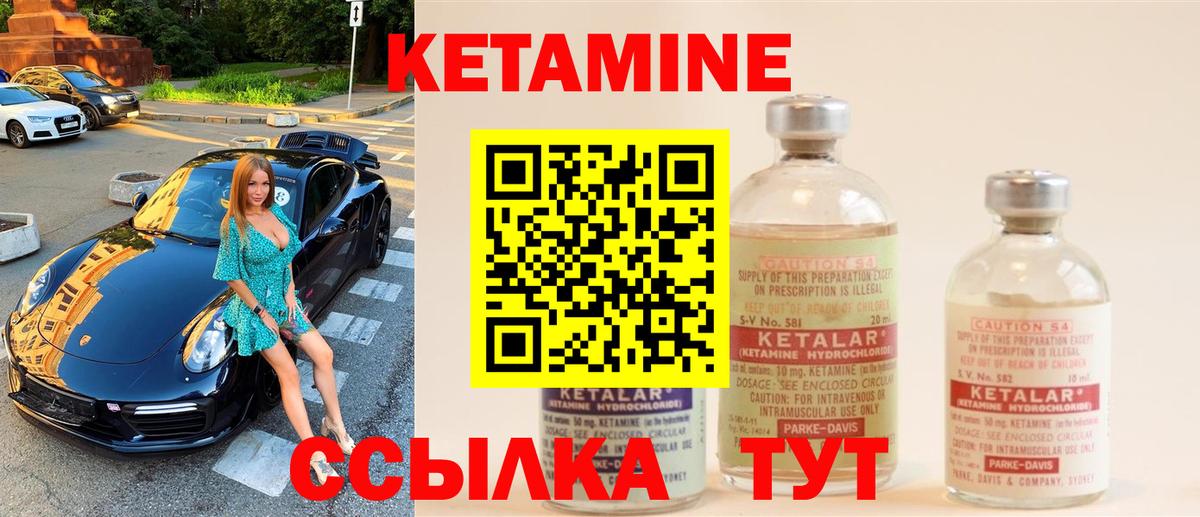 Красногорск  КЕТАМИН ketamine  Вход с VPN 