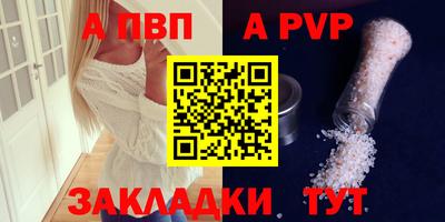 Альфа ПВП Краснокаменск