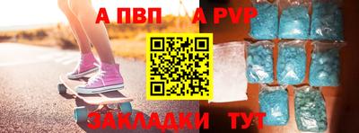 Альфа ПВП Краснокаменск