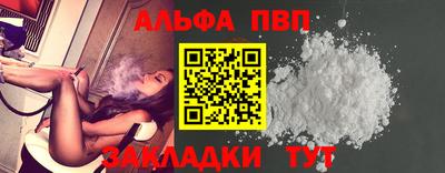 Альфа ПВП Краснокаменск