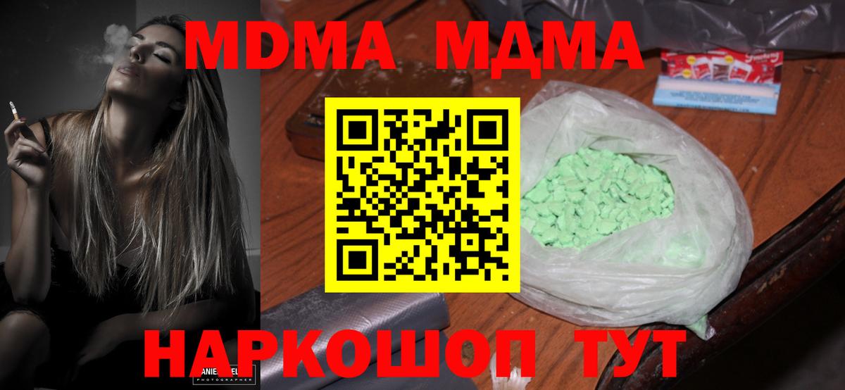 Красногорск  МДМА кристаллы  МДМА Molly  Вход с VPN 