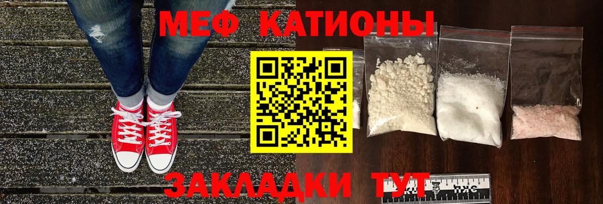 Красногорск  Мефедрон  Мефедрон кристаллы  Вход с VPN  Меф мяу мяу 