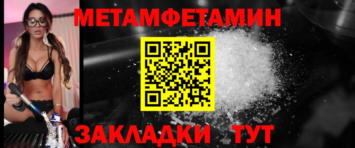 Метамфетамин винт  Вход с VPN  Метамфетамин  Метамфетамин винт  Красногорск 