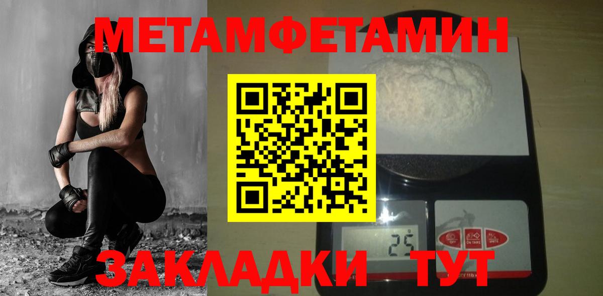 Первитин витя Красногорск