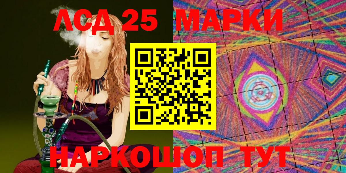 Наркотические марки 1,8мг Красногорск
